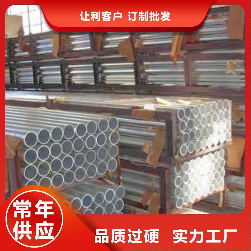 鋁管導電鋁排質量安心