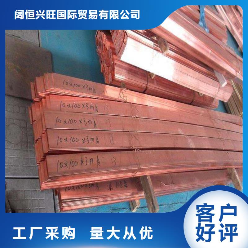 銅排C1100紫銅排源廠直接供貨