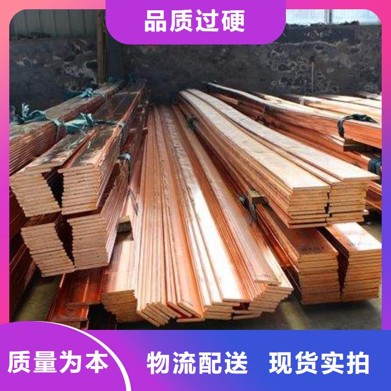 銅排C1100紫銅排源廠直接供貨