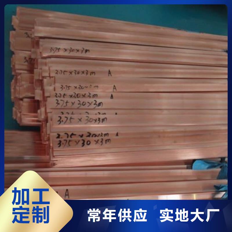 銅排R角紫銅大排來圖來樣定制