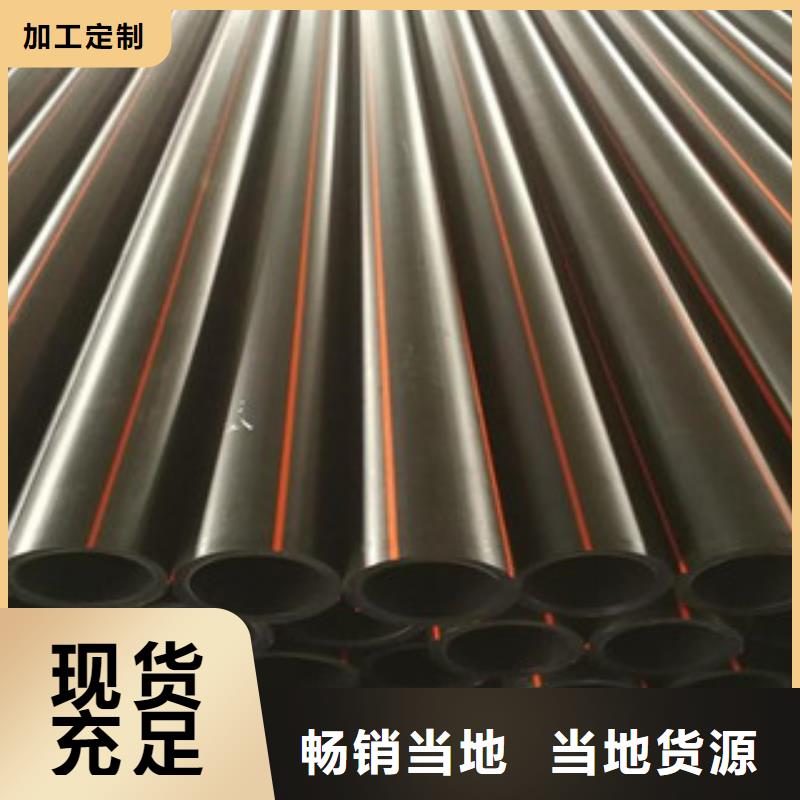 PE燃氣管【電力工程保護管】滿足客戶需求