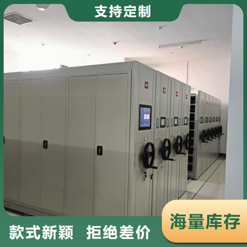 檔案庫房移動密集柜源頭廠家