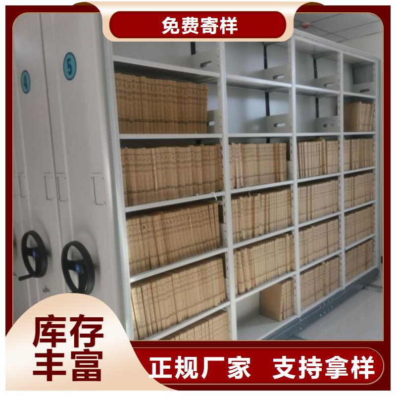 保密型密集架正規(guī)廠家