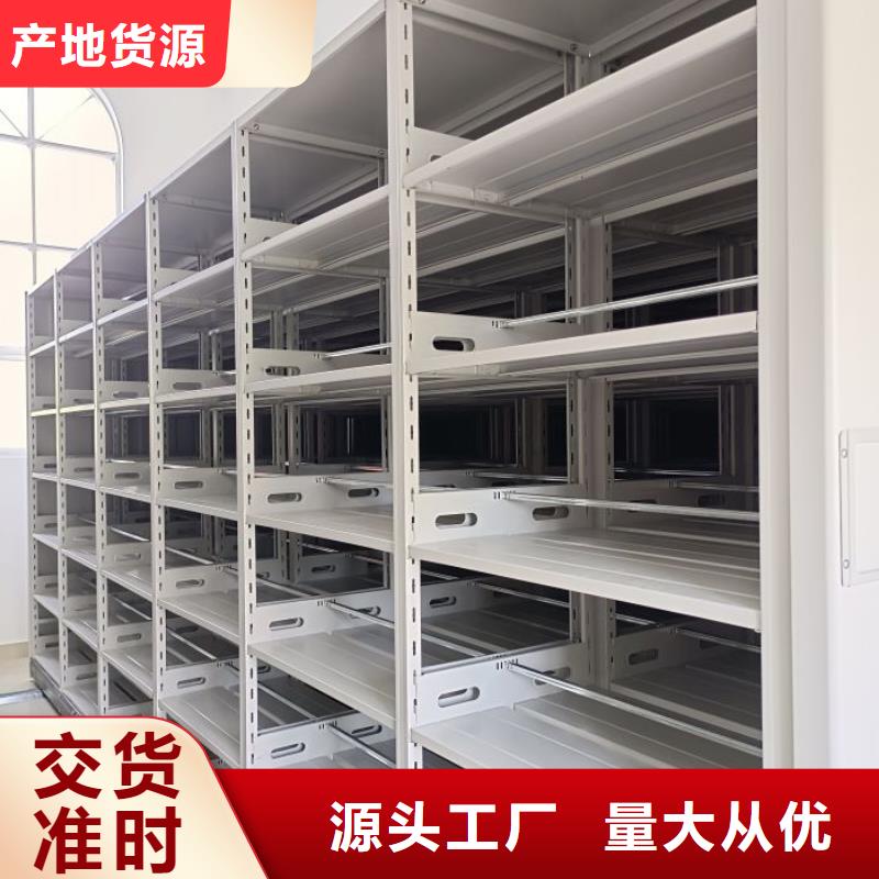 銷售基地【樺平】存放檔案密集柜