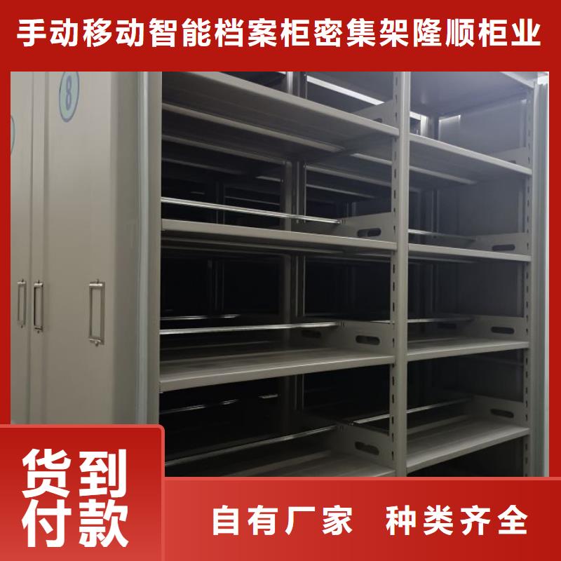 生產(chǎn)工藝【樺平】移動密集文件柜