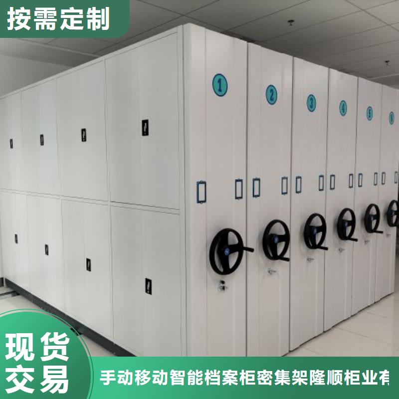 資料庫密集柜找手動移動智能檔案柜密集架隆順柜業有限公司