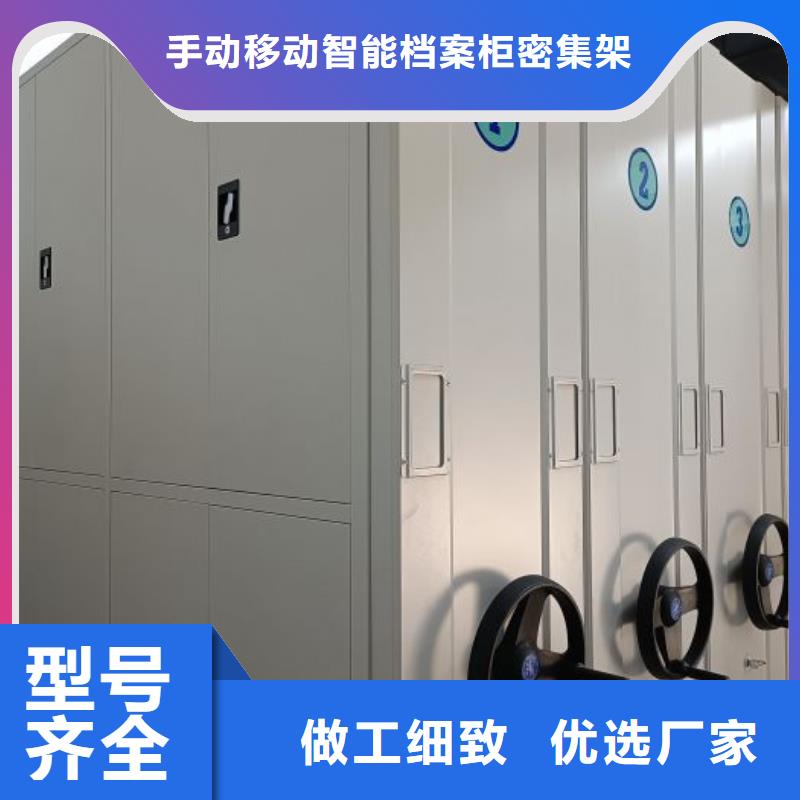 密集文件架-专注密集文件架十多年