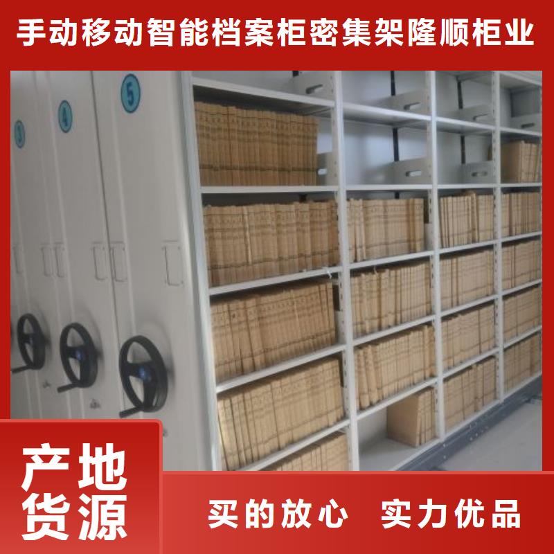 檔案管理密集檔案架全國供應廠家