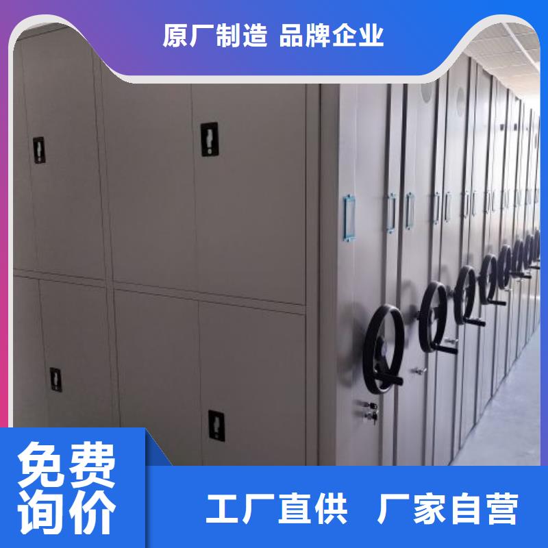 檔案密集柜密集式移動檔案柜源頭廠家來圖定制