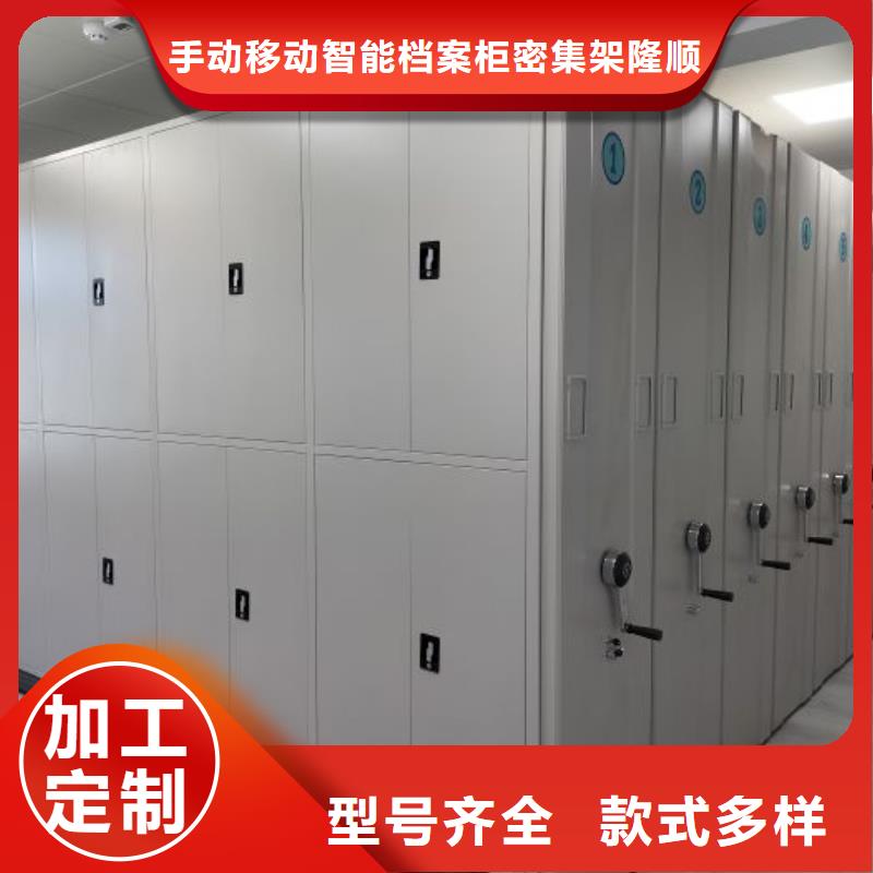 2025價格優惠#檔案數字化密集柜#本地廠家