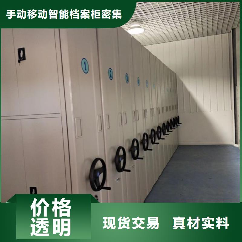 促銷價【樺平】密集式移動檔案柜