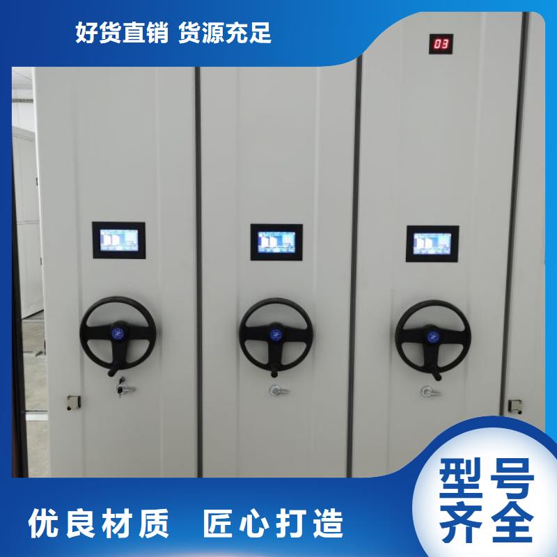 移動密集架加工定制