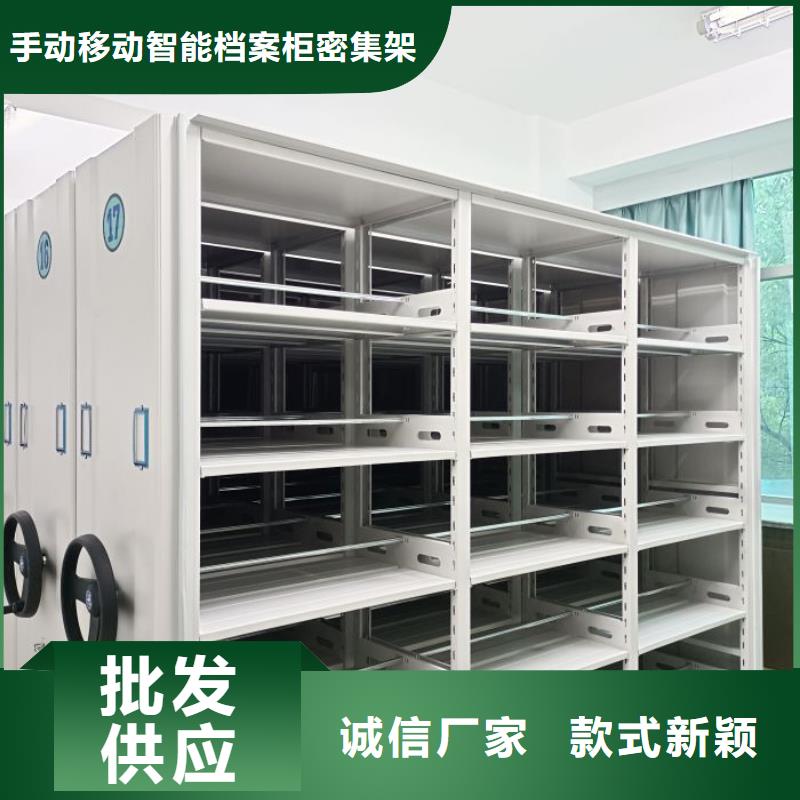 為您提供智能檔案電動密集架廠家