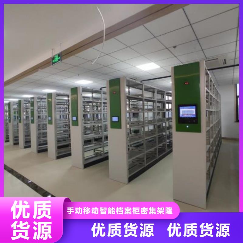 移動密集文件柜廠家-值得信賴