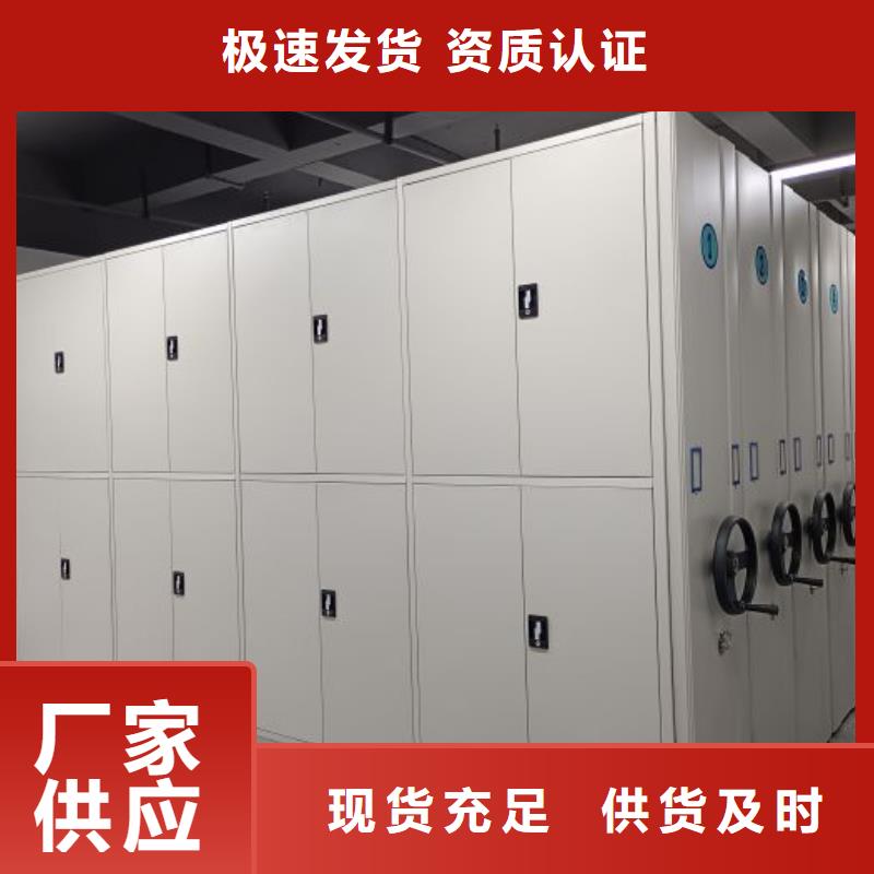 手動(dòng)密集檔案資料柜廠家直銷-值得信賴