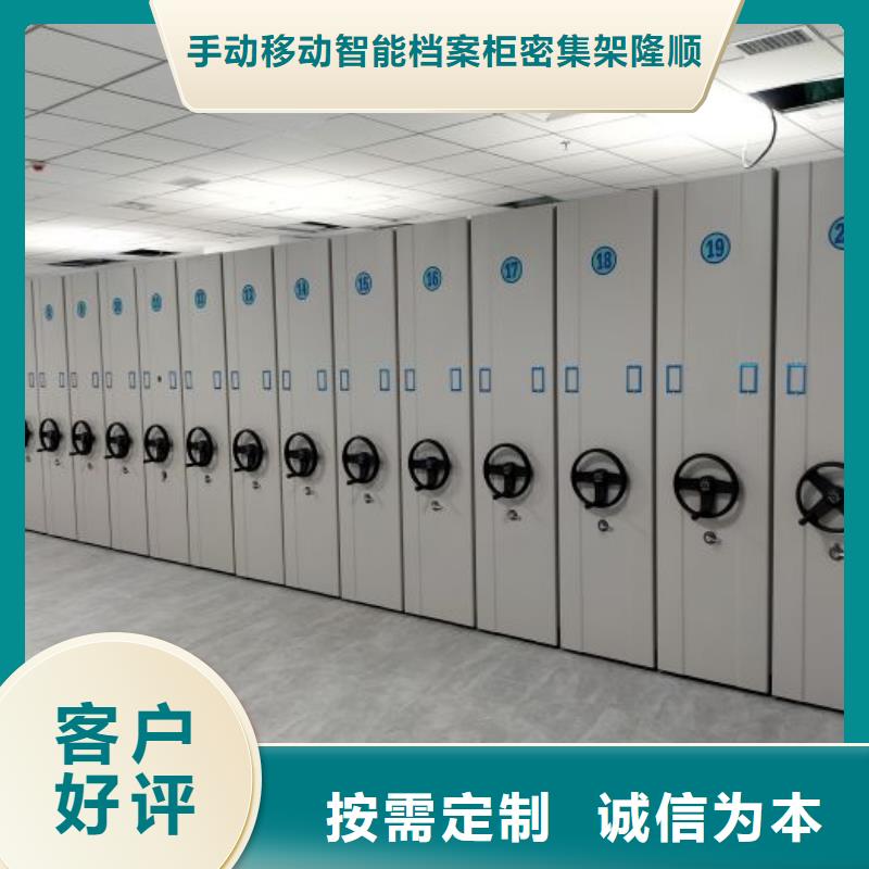 檔案柜-密集圖書柜品牌大廠家