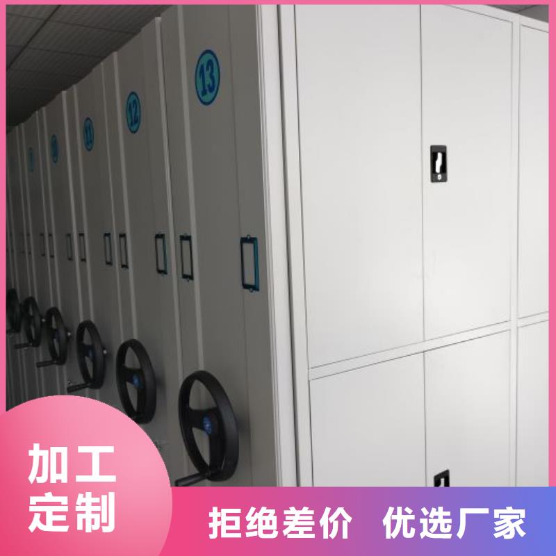 不動產檔案密集架工廠直銷