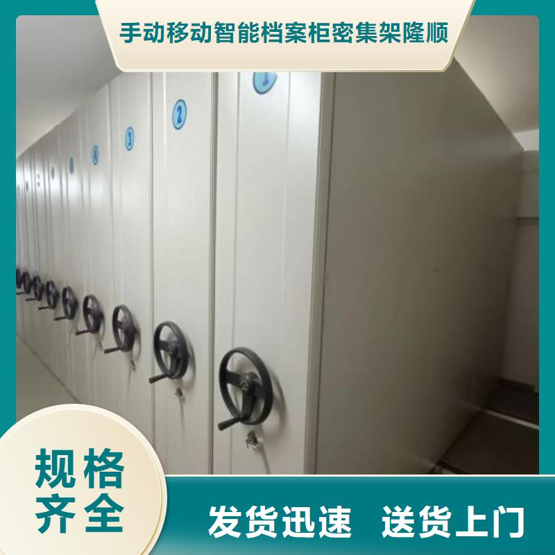 價行情【隆順】切片密集柜