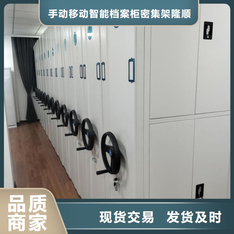 以客為尊【樺平】檔案庫房移動(dòng)密集柜