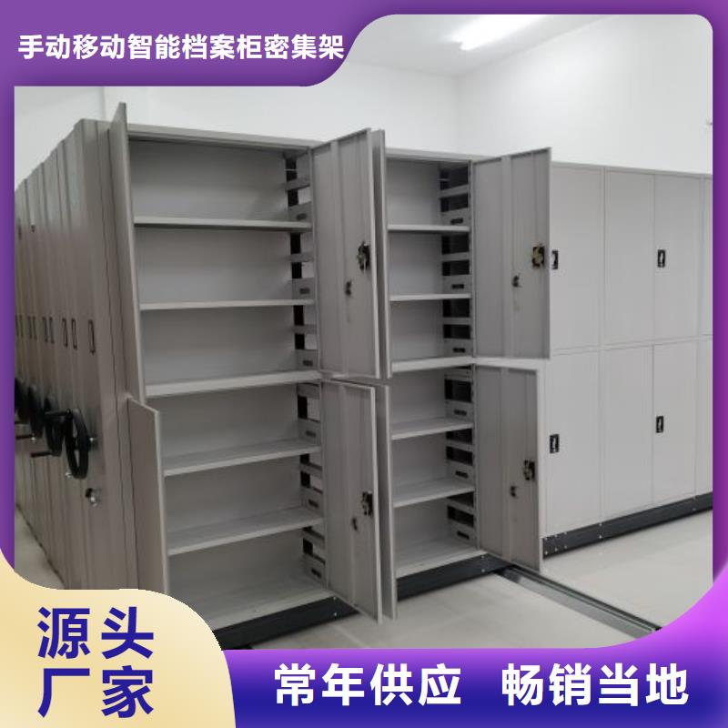 檔案管理密集架優質供應商