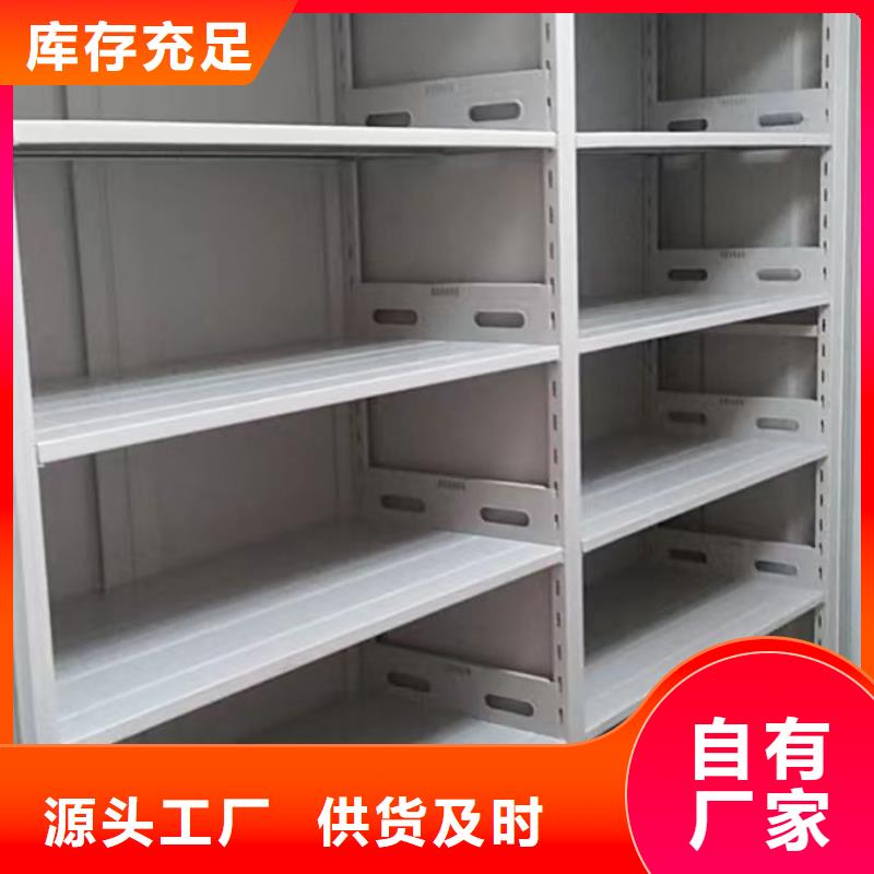 現貨供應檔案庫密集柜_品牌廠家