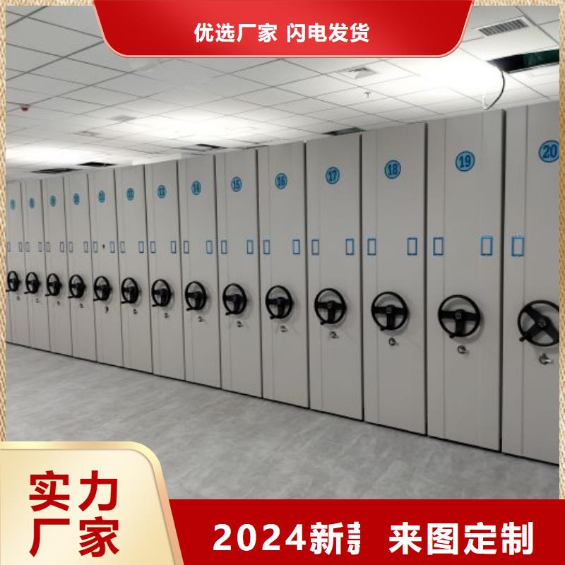 現貨供應檔案庫密集柜_品牌廠家