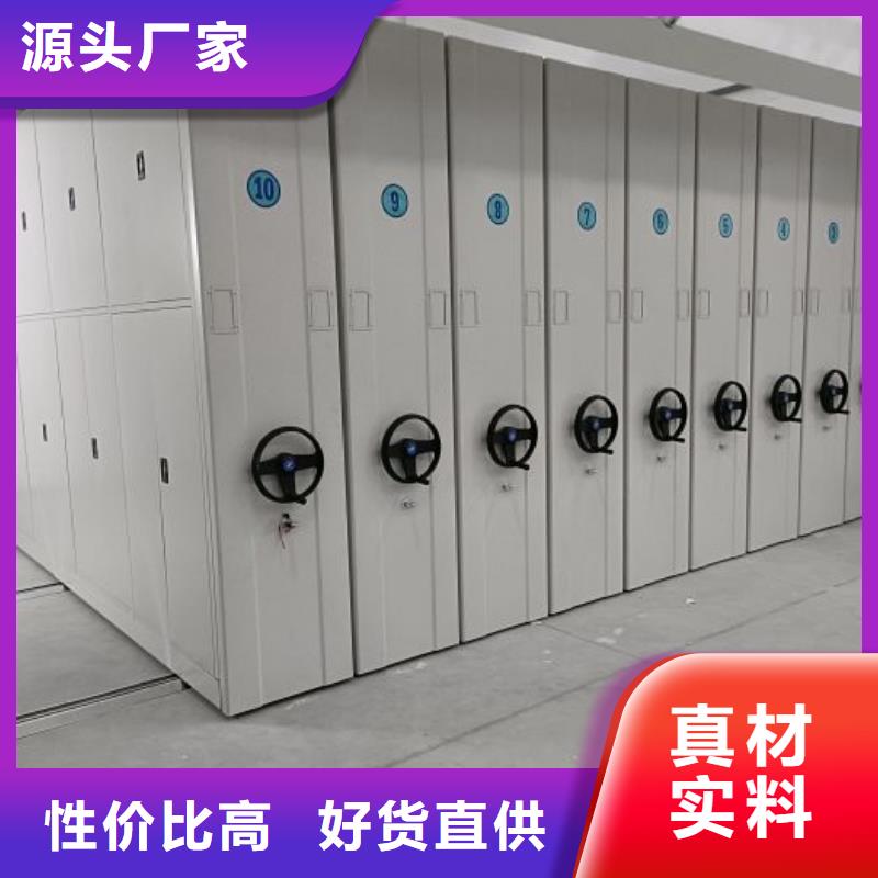 現貨供應檔案庫密集柜_品牌廠家