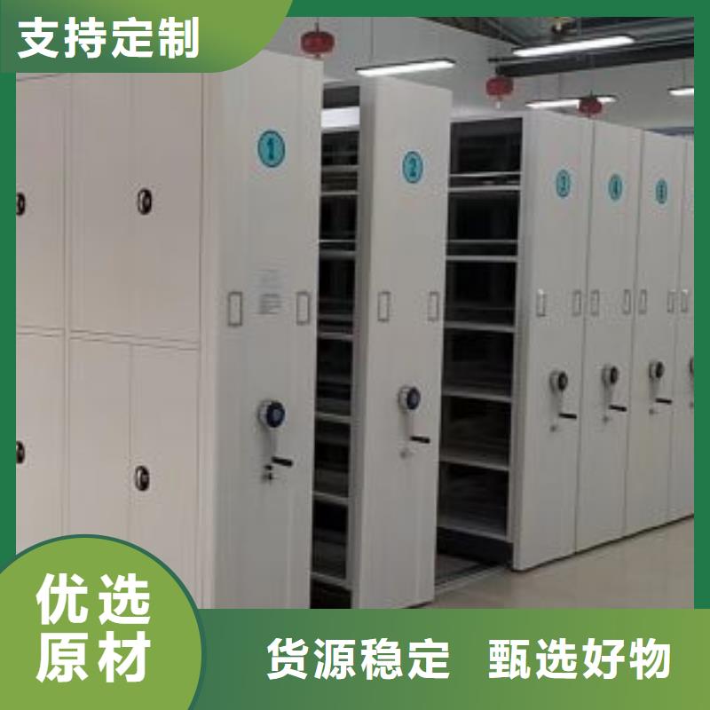 定做移动密集架、优质移动密集架厂家