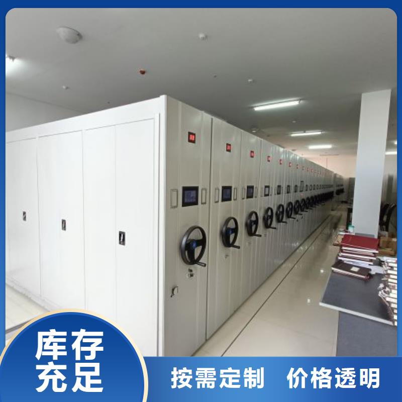 檔案庫房密集柜廠家