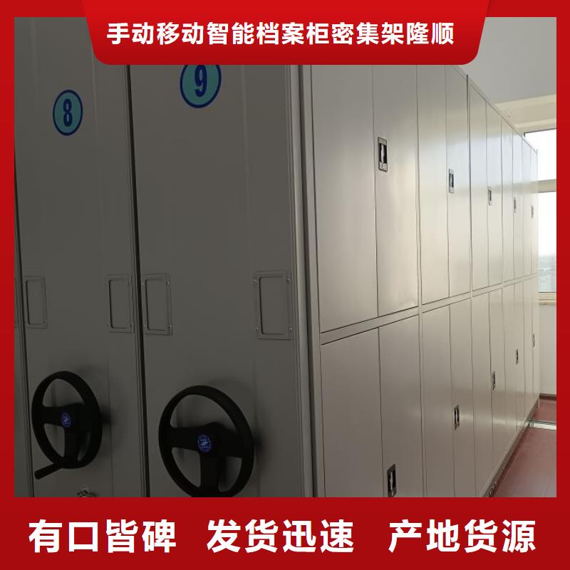 檔案管理密集架優質供應商