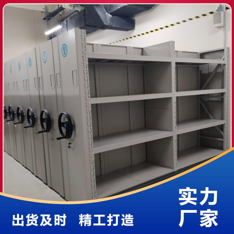 現貨供應檔案庫密集柜_品牌廠家