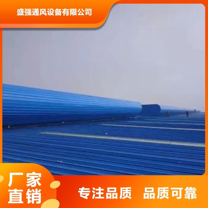 弧型通风气楼