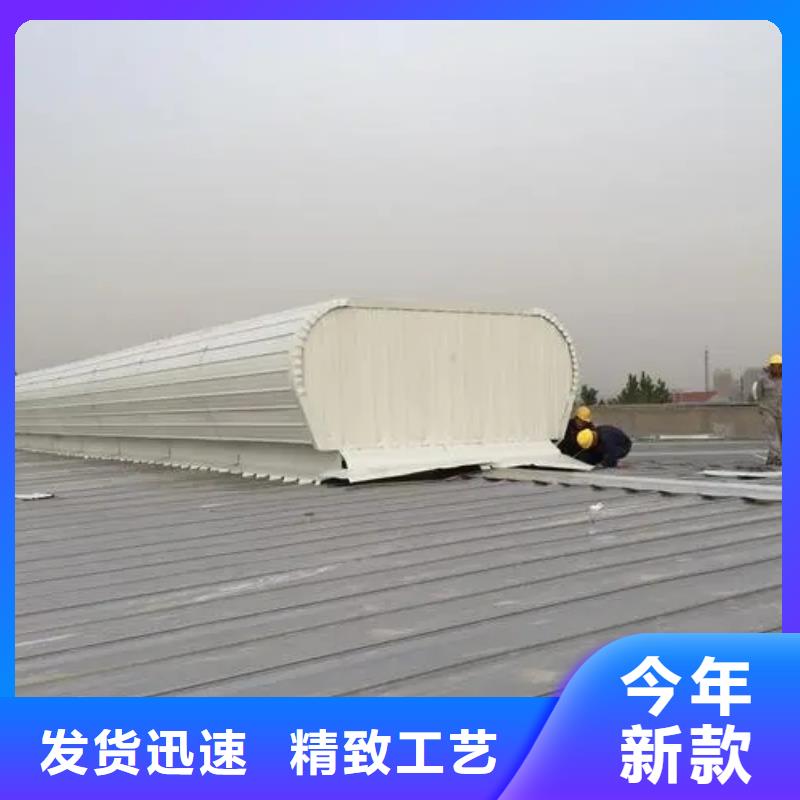 三角形排煙天窗工廠直銷