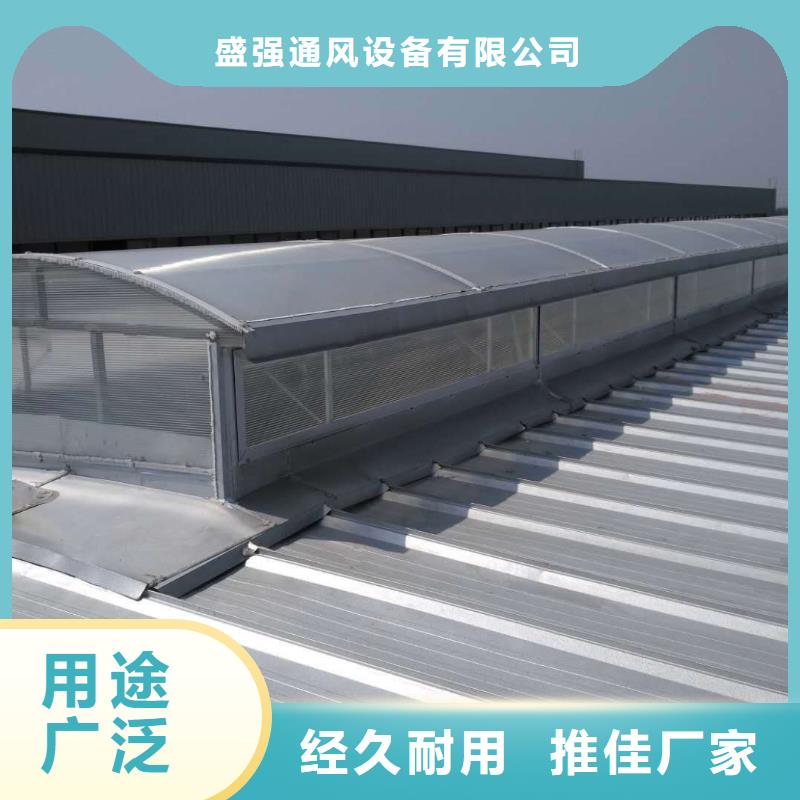 三角形排煙天窗工廠直銷
