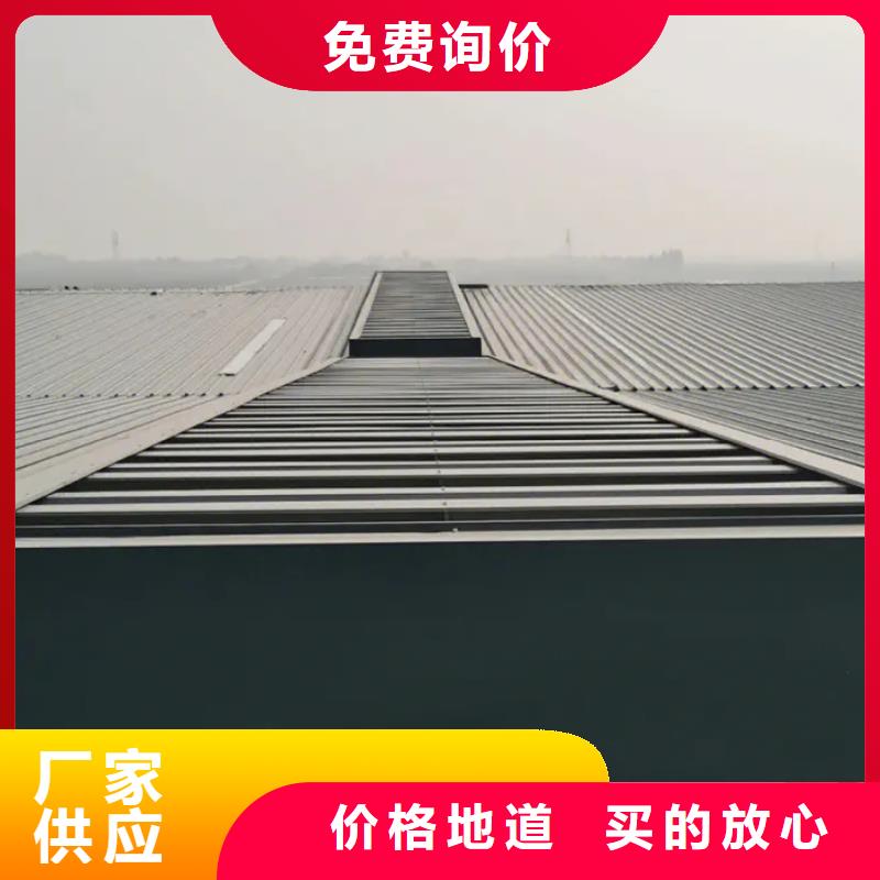 一字型排煙天窗