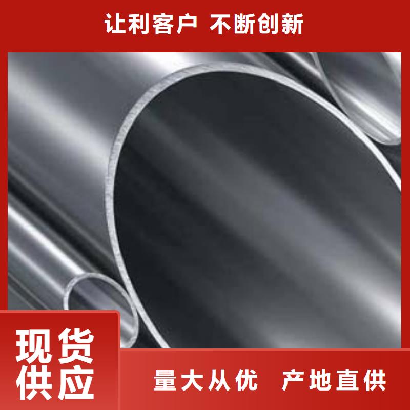 《鑫隆昌》不锈钢复合管出厂价格批发货源