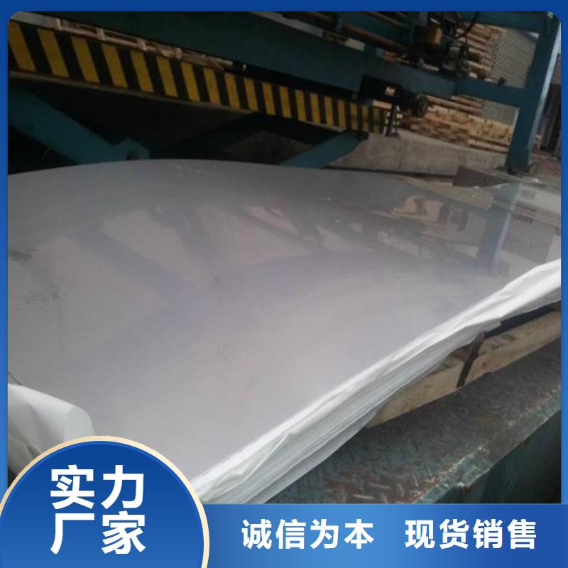 不銹鋼板316L不銹鋼板合作共贏