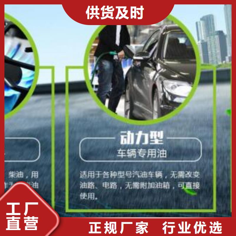 燃料_無醇燃料技術配方經驗豐富質量放心