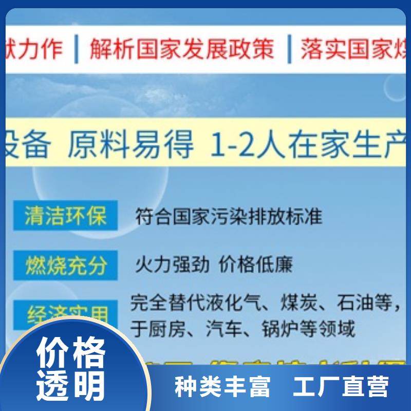 燃料【无醇燃料油配置】优势