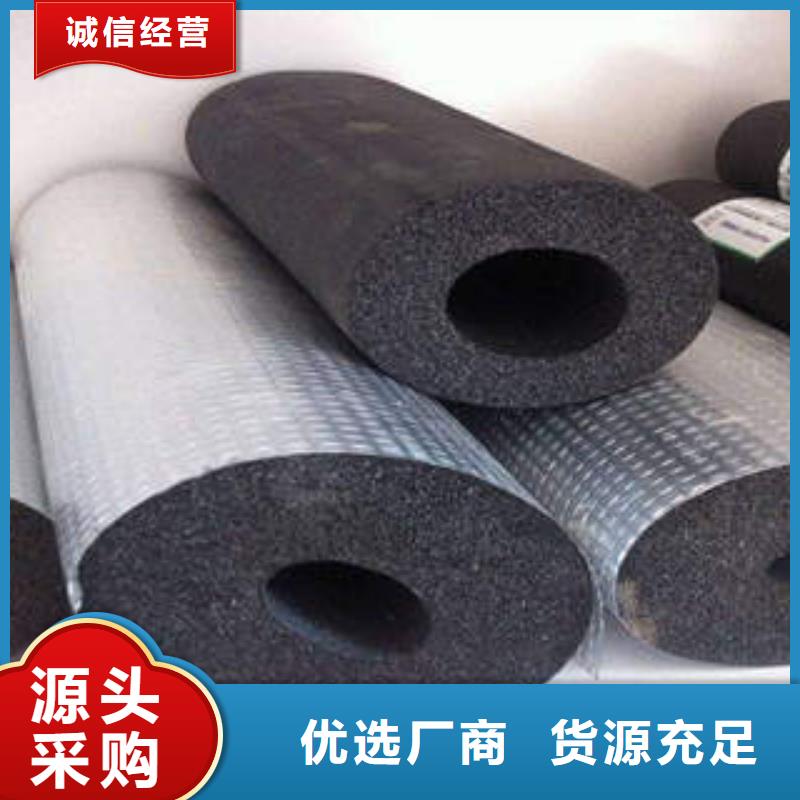 橡塑制品岩棉管厂家新品