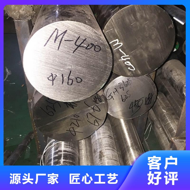 鎳基圓鋼鎳基合金為品質而生產