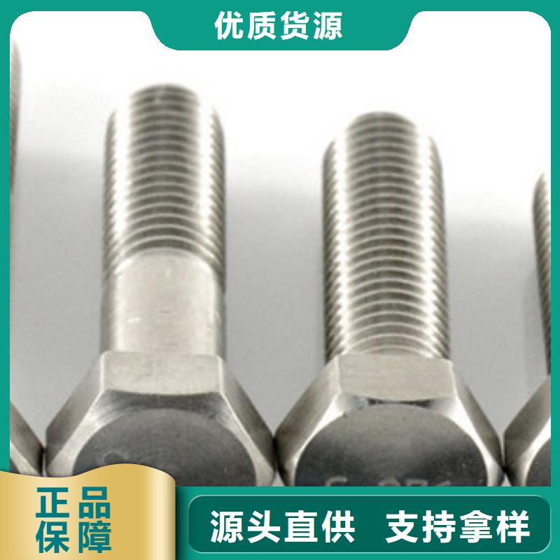 螺栓鎳基合金國標檢測放心購買