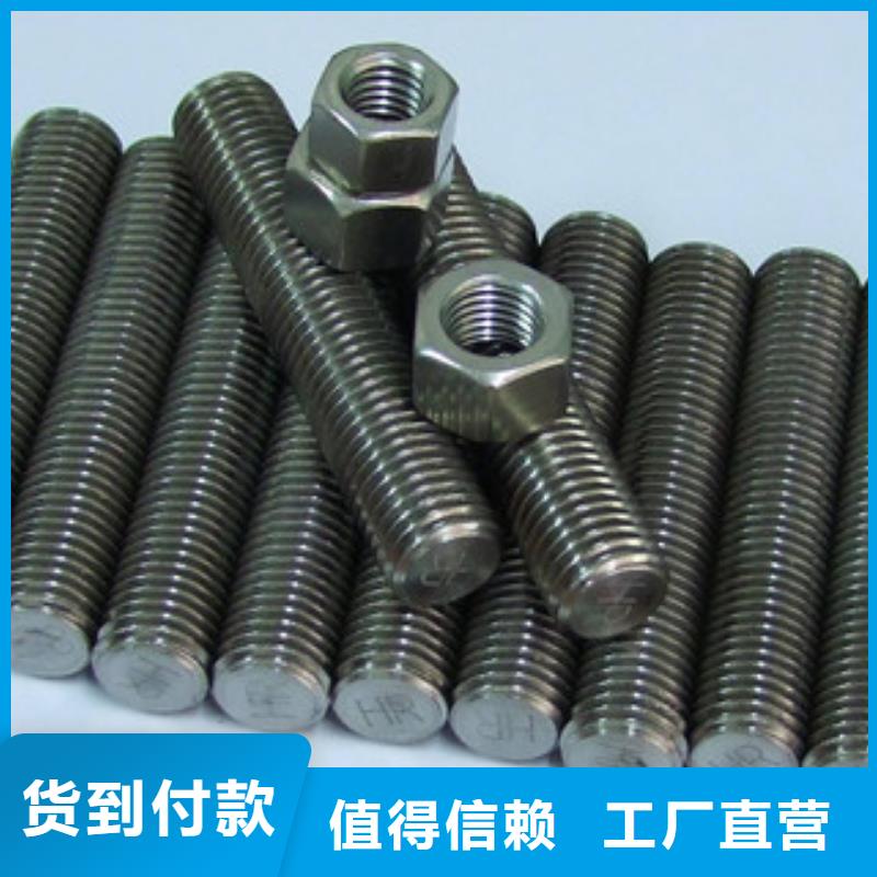 螺栓鎳基合金國標檢測放心購買