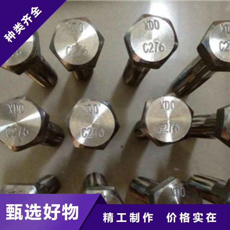 螺栓高溫現(xiàn)貨銷售