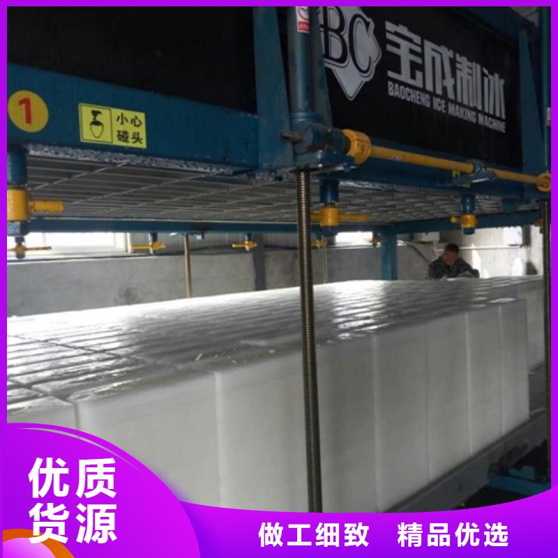 【制冰機用心做好每一件產品】