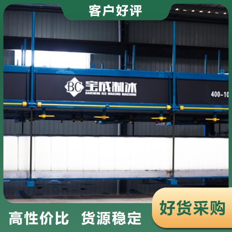 制冰機貨源報價