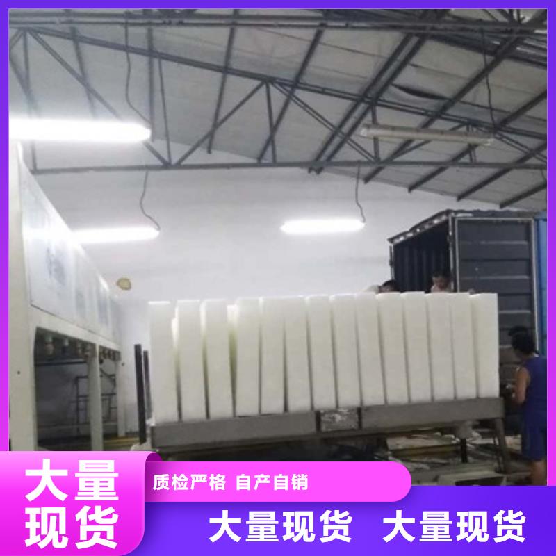 机制冰机诚信可靠