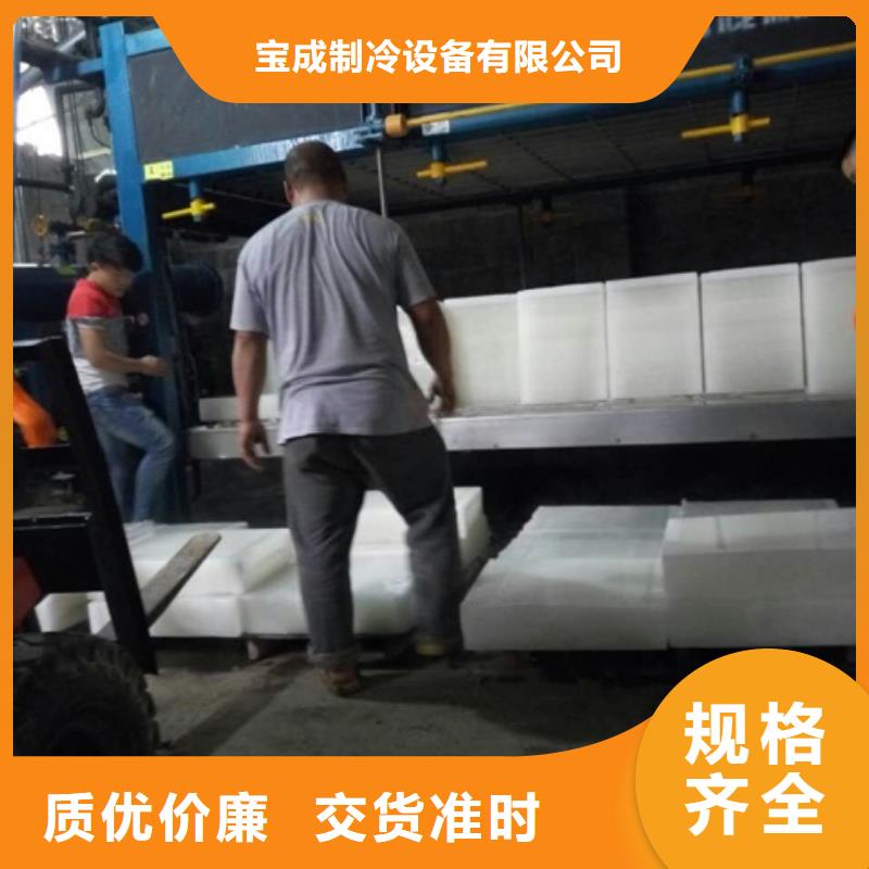 機-制冰機制冰機材質實在