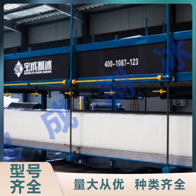 【机】块冰机精工细致打造