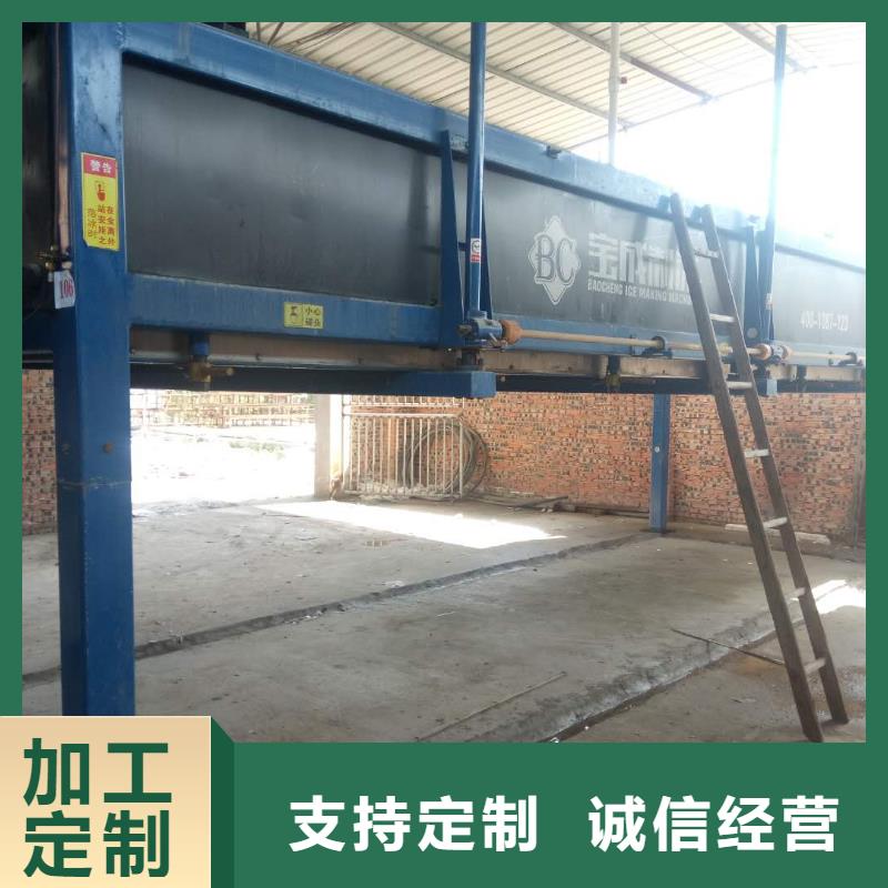机制冰机品质好才是硬道理